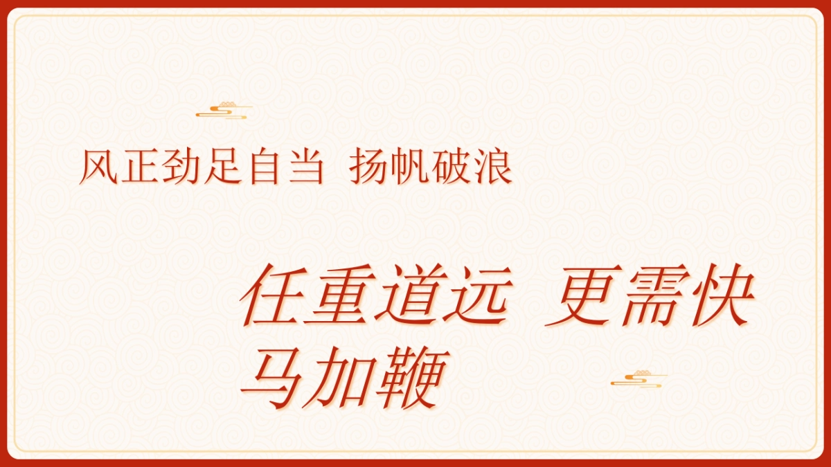 2026马年动态年终总结PPT模板 (49).pptx_第4页