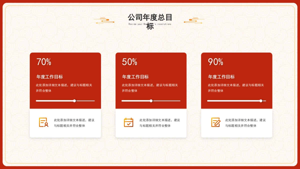 2026马年动态年终总结PPT模板 (49).pptx_第7页