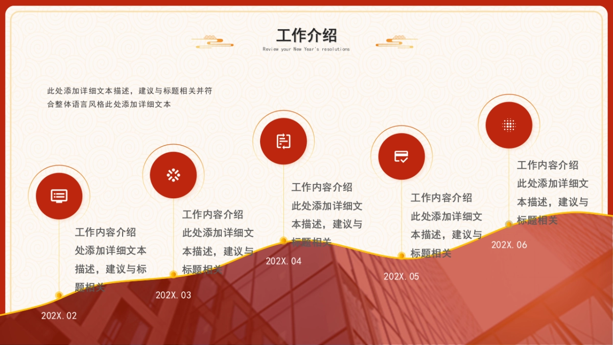 2026马年动态年终总结PPT模板 (49).pptx_第9页