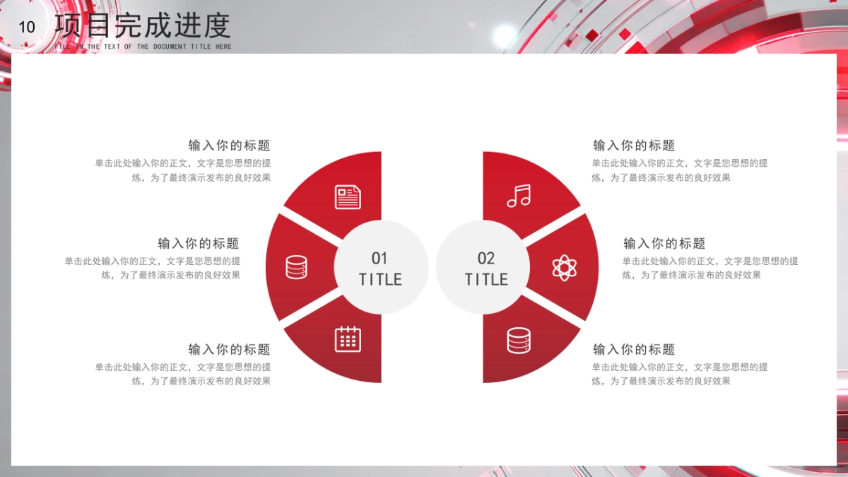 2026马年动态年终总结PPT模板 (50).pptx_第10页