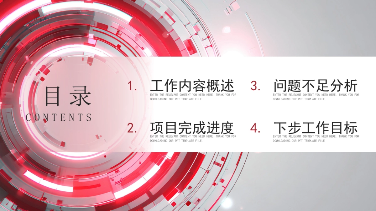 2026马年动态年终总结PPT模板 (50).pptx_第2页