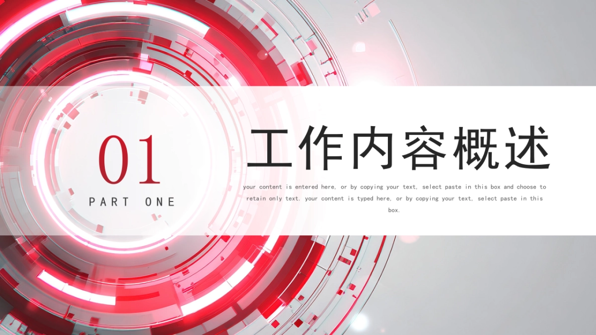 2026马年动态年终总结PPT模板 (50).pptx_第3页