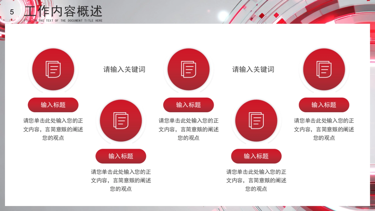 2026马年动态年终总结PPT模板 (50).pptx_第5页