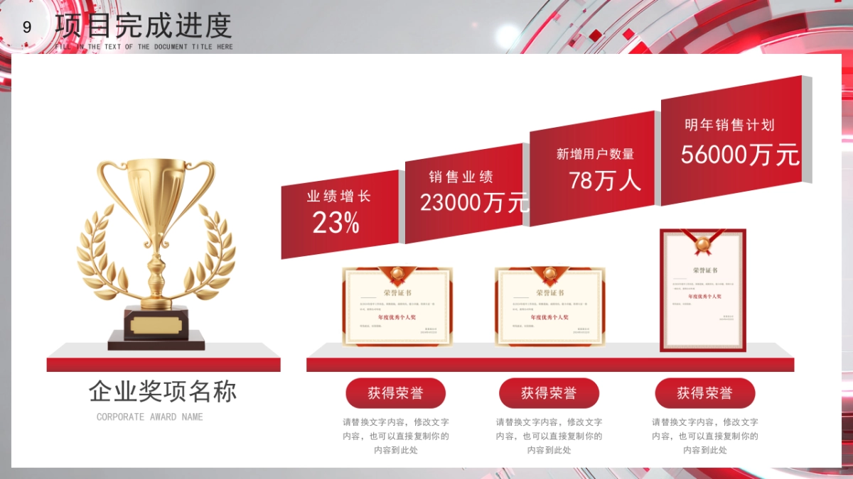 2026马年动态年终总结PPT模板 (50).pptx_第9页