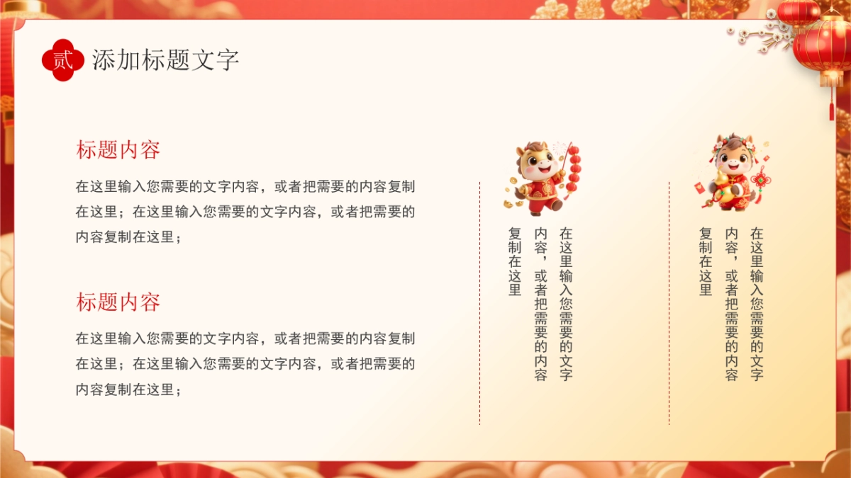 2026马年动态年终总结PPT模板 (51).pptx_第10页