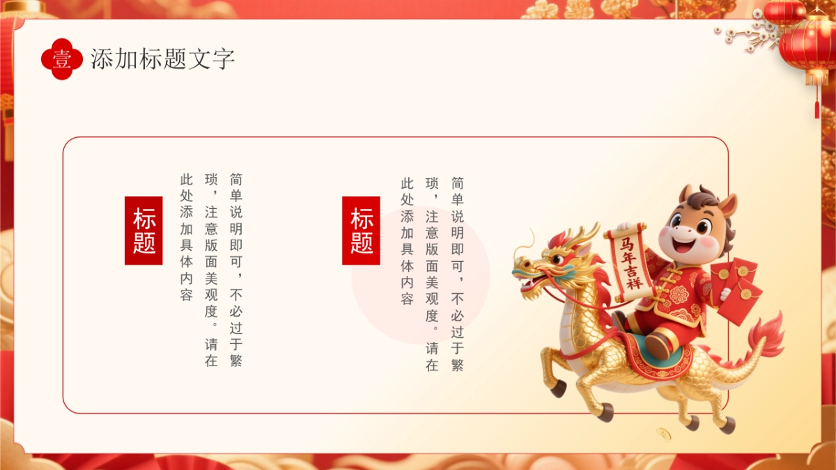 2026马年动态年终总结PPT模板 (51).pptx_第4页