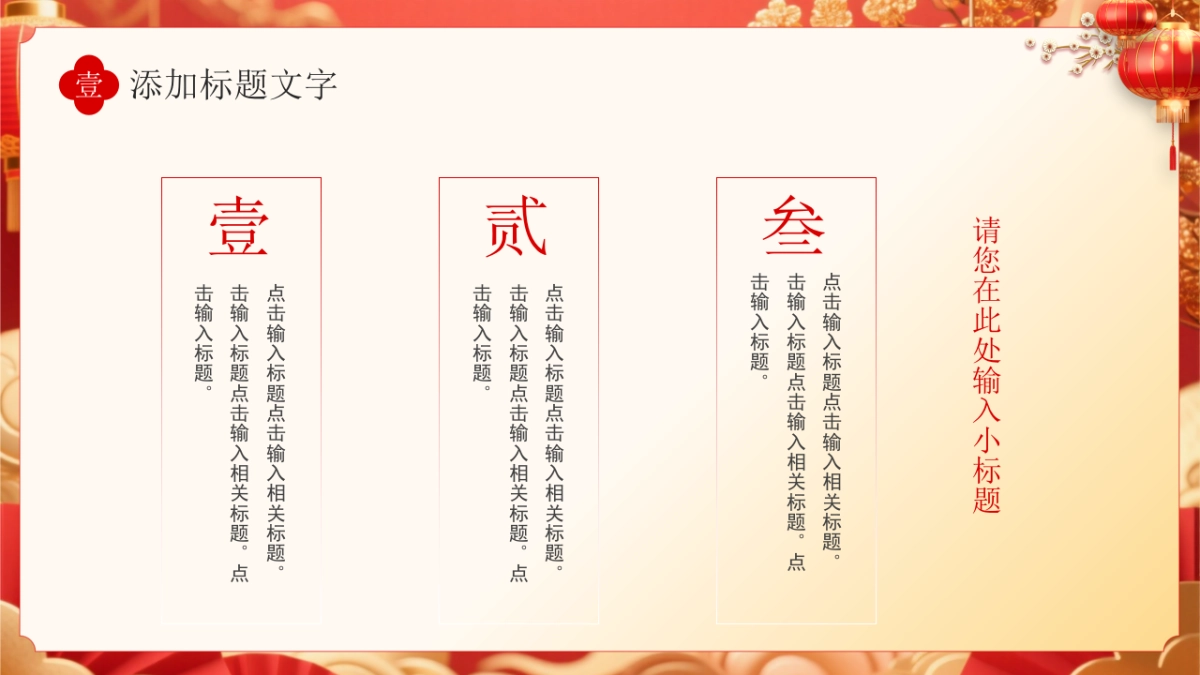 2026马年动态年终总结PPT模板 (51).pptx_第5页