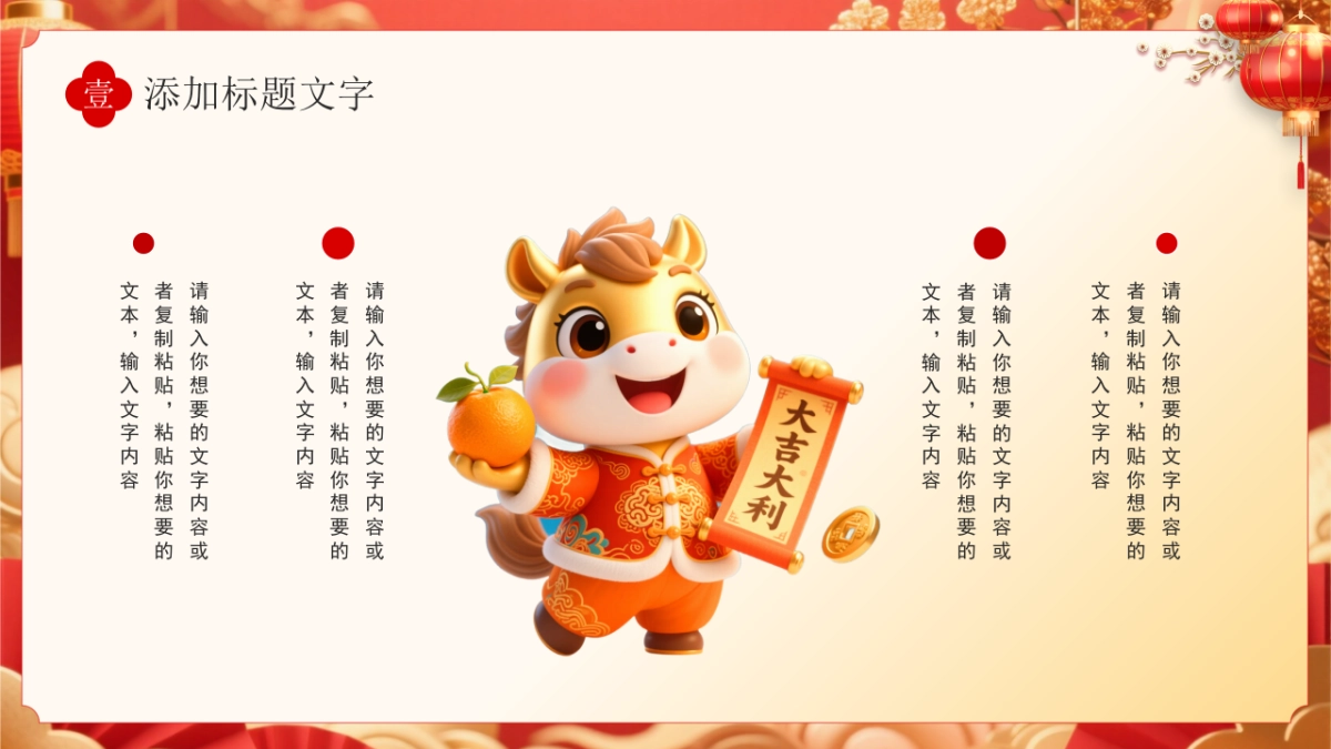 2026马年动态年终总结PPT模板 (51).pptx_第6页