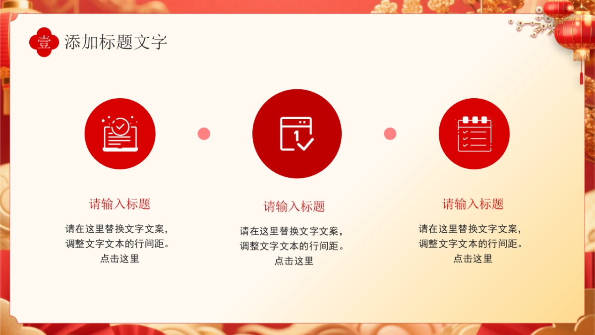 2026马年动态年终总结PPT模板 (51).pptx_第7页