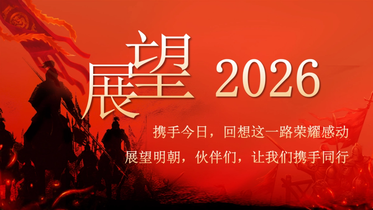 2026马年军令状签订仪式年终总结PPT模板 (1).pptx_第3页