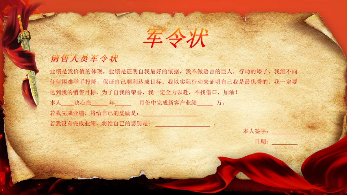 2026马年军令状签订仪式年终总结PPT模板 (1).pptx_第6页