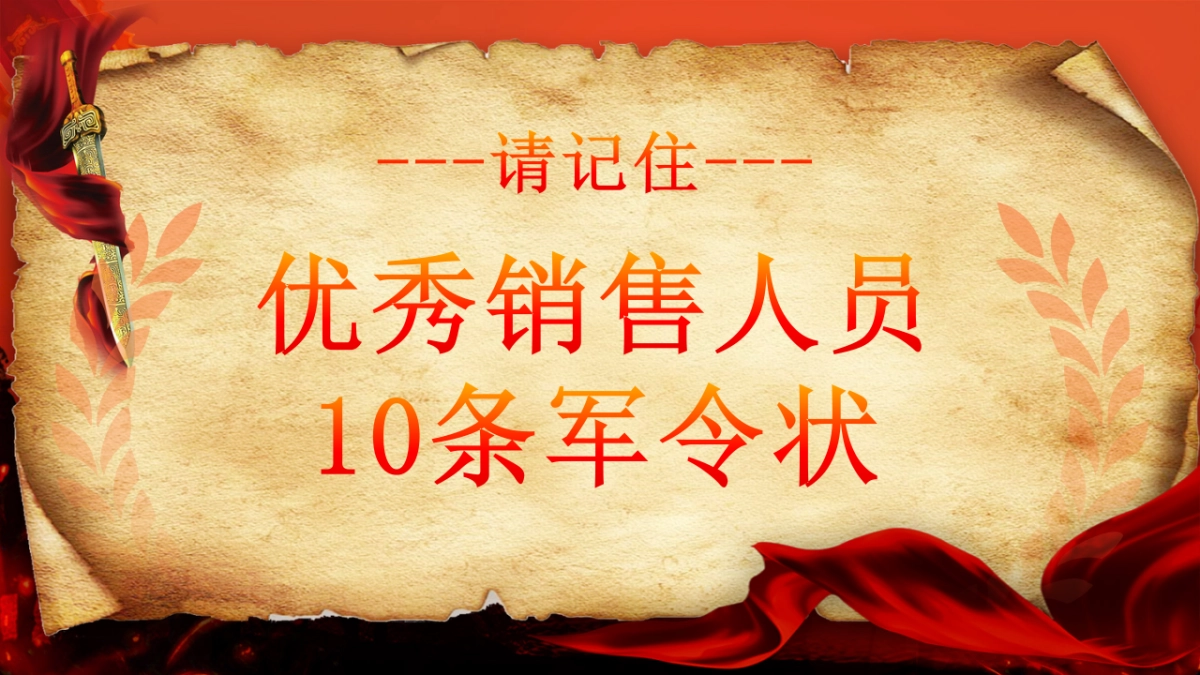 2026马年军令状签订仪式年终总结PPT模板 (1).pptx_第9页
