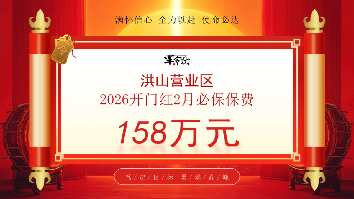 2026马年军令状签订仪式年终总结PPT模板 (2).pptx_第5页