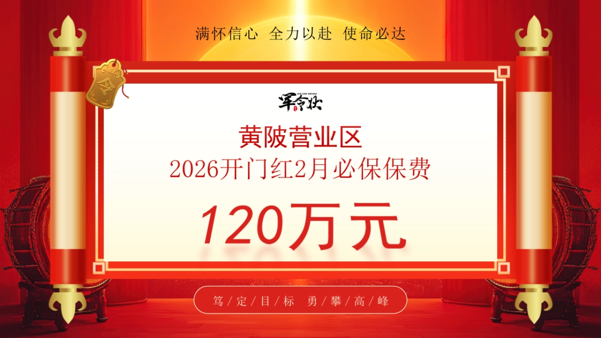 2026马年军令状签订仪式年终总结PPT模板 (2).pptx_第7页
