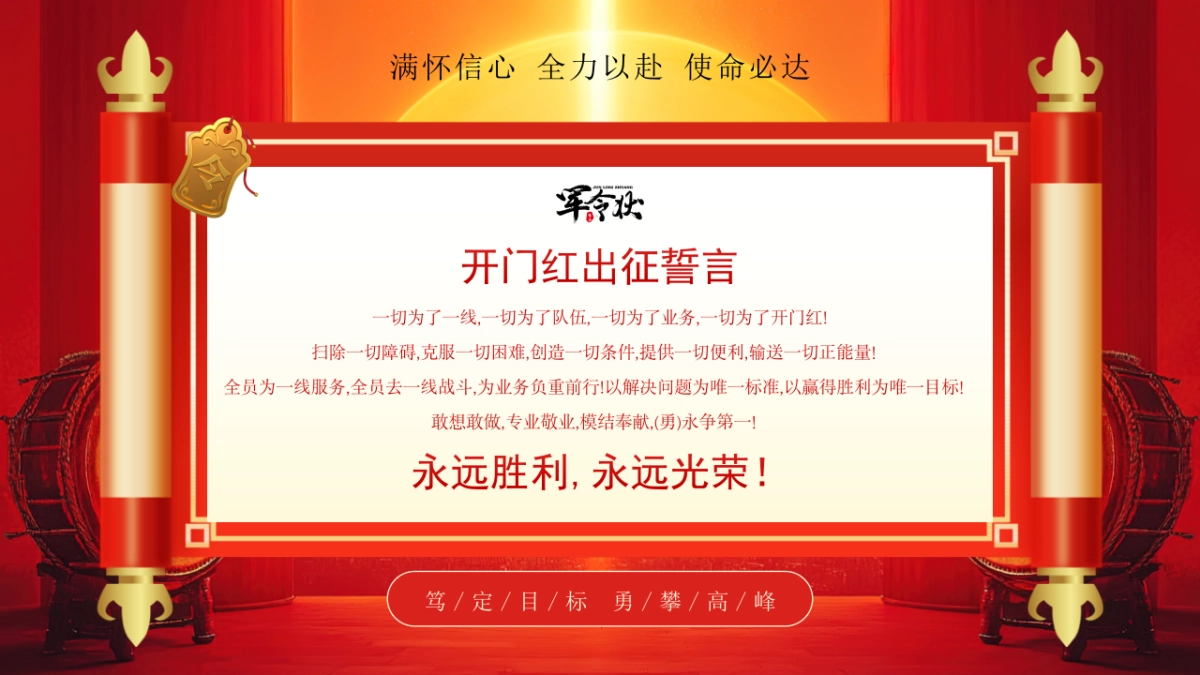 2026马年军令状签订仪式年终总结PPT模板 (2).pptx_第9页