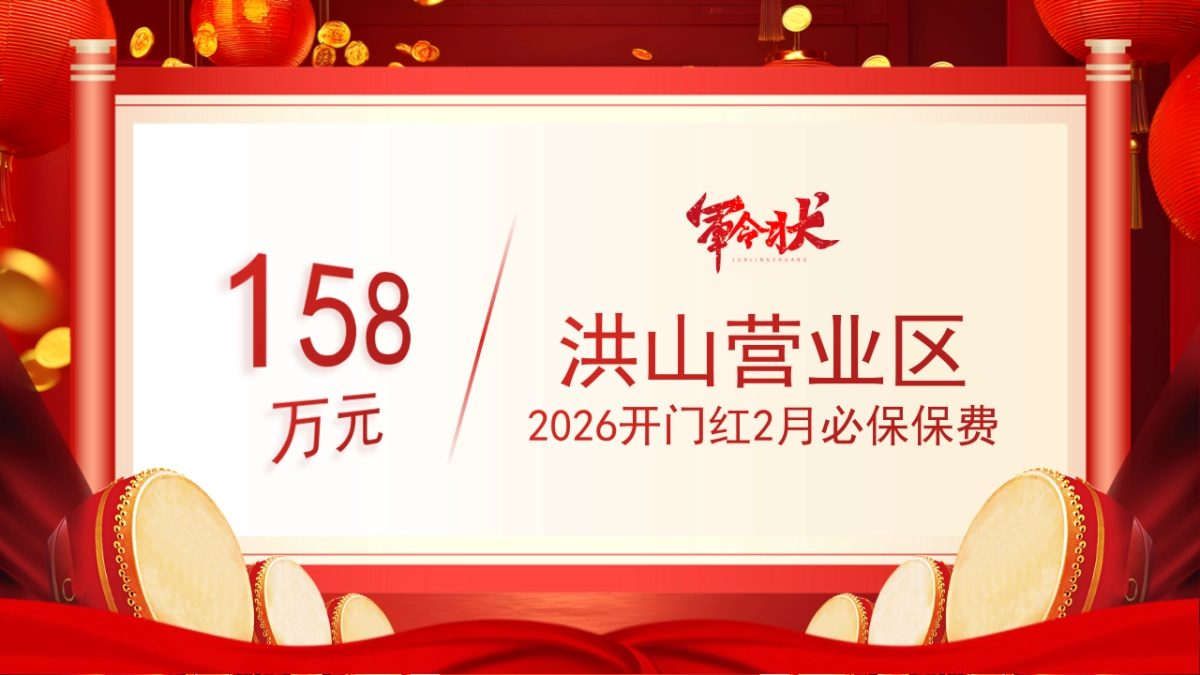 2026马年军令状签订仪式年终总结PPT模板 (3).pptx_第5页