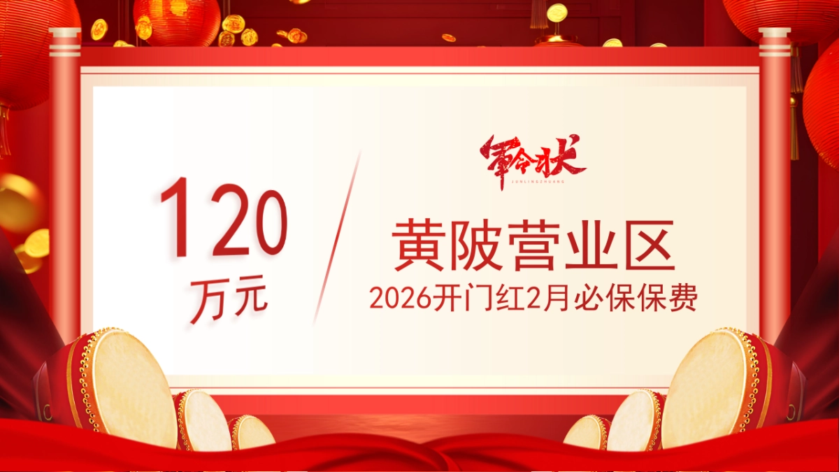 2026马年军令状签订仪式年终总结PPT模板 (3).pptx_第7页