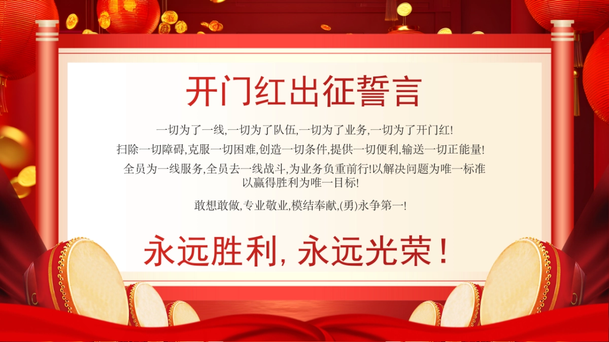 2026马年军令状签订仪式年终总结PPT模板 (3).pptx_第9页