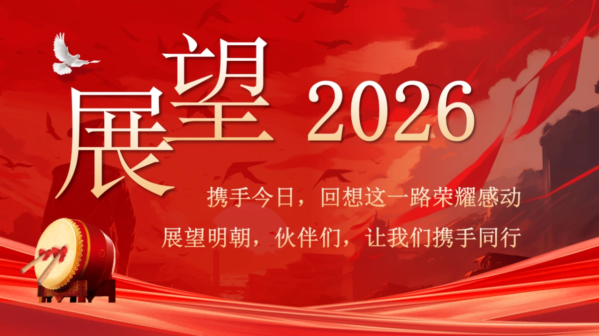 2026马年军令状签订仪式年终总结PPT模板 (4).pptx_第3页