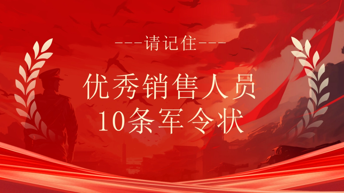 2026马年军令状签订仪式年终总结PPT模板 (4).pptx_第9页