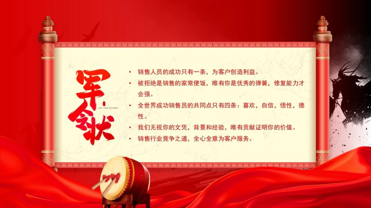 2026马年军令状签订仪式年终总结PPT模板 (7).pptx_第10页