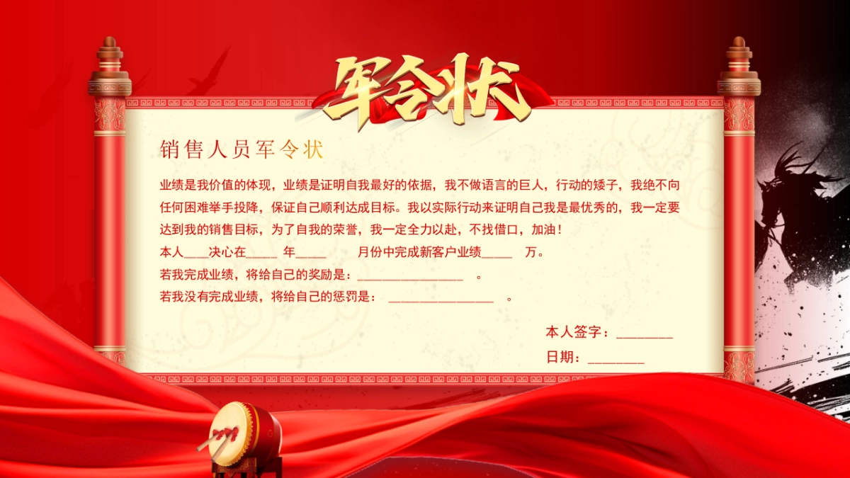 2026马年军令状签订仪式年终总结PPT模板 (7).pptx_第5页