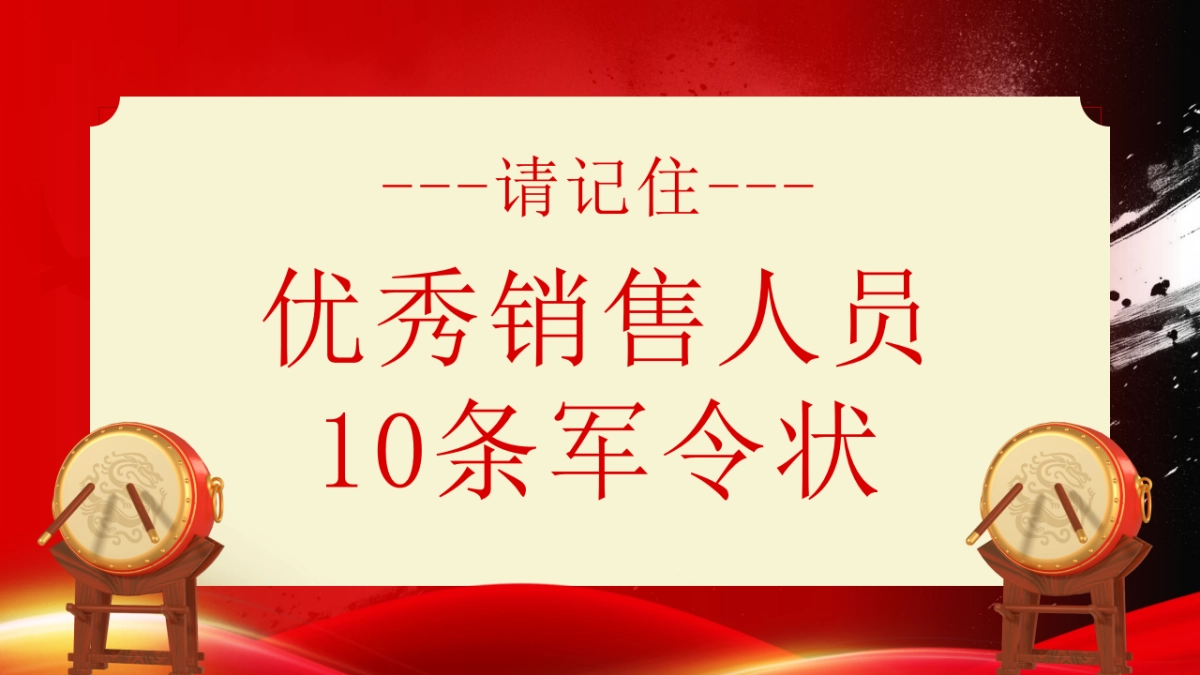 2026马年军令状签订仪式年终总结PPT模板 (7).pptx_第8页