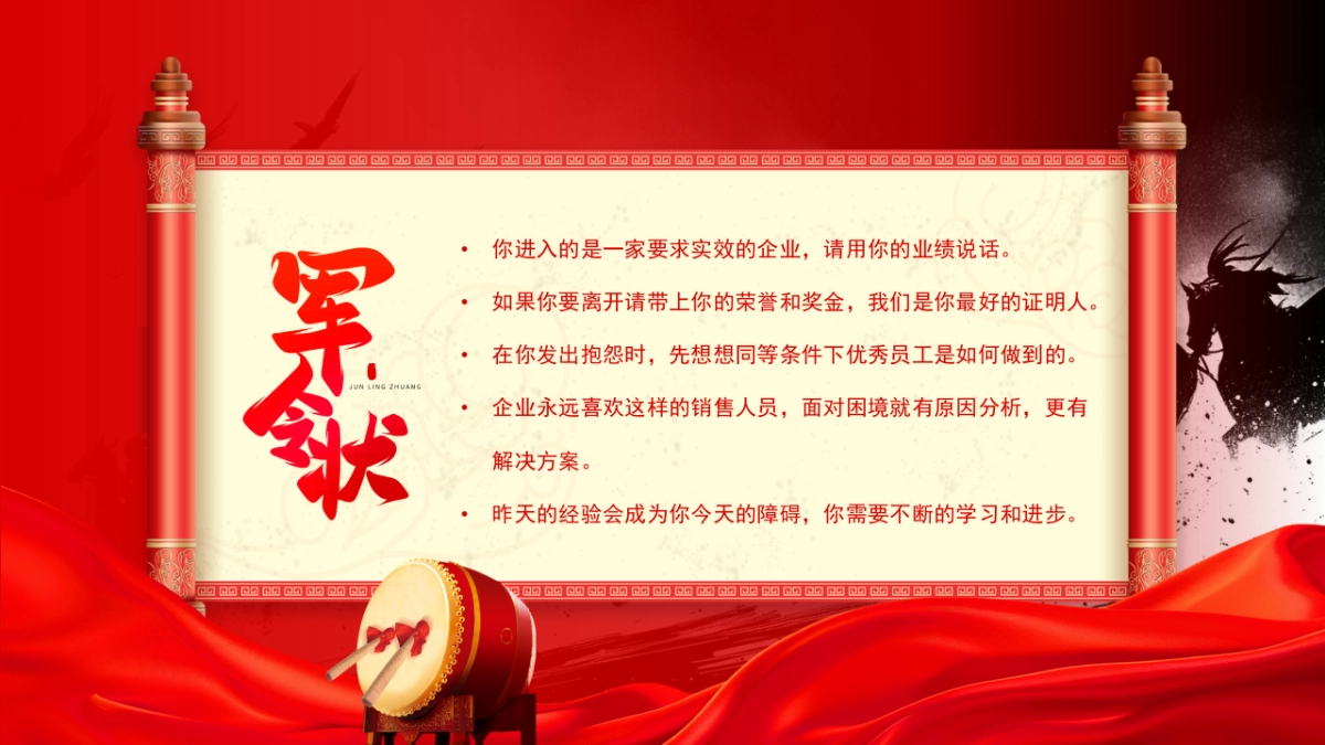 2026马年军令状签订仪式年终总结PPT模板 (7).pptx_第9页