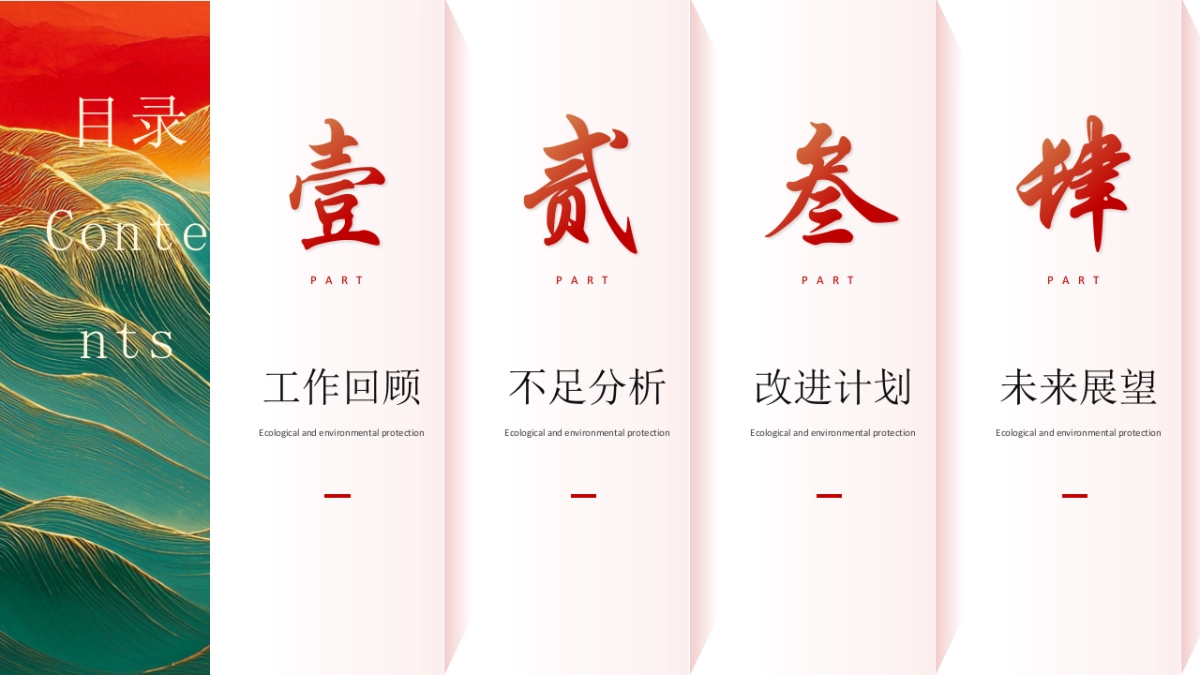 2026马年红色工作年终总结PPT模板 (1).pptx_第2页