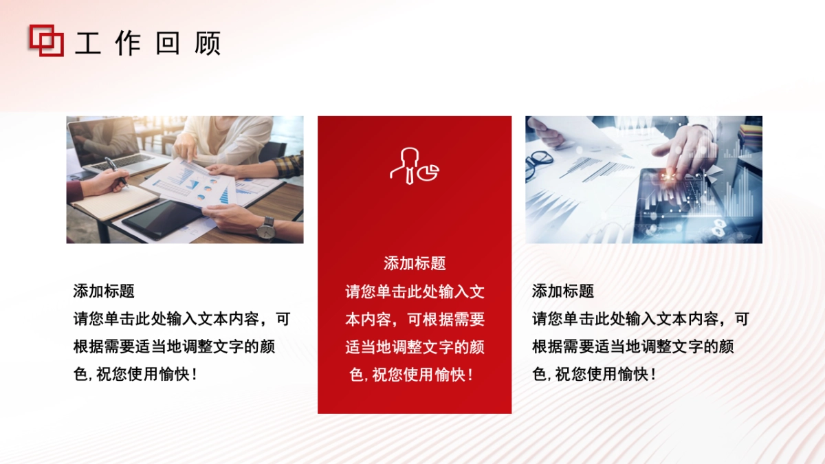 2026马年红色工作年终总结PPT模板 (1).pptx_第6页