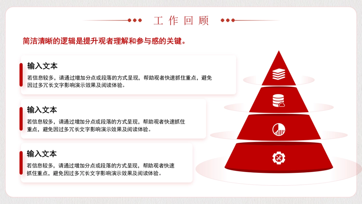 2026马年红色工作年终总结PPT模板 (2).pptx_第4页