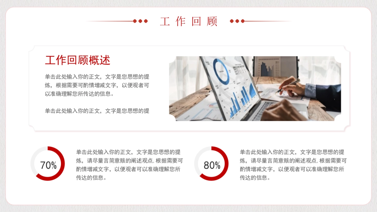 2026马年红色工作年终总结PPT模板 (2).pptx_第6页