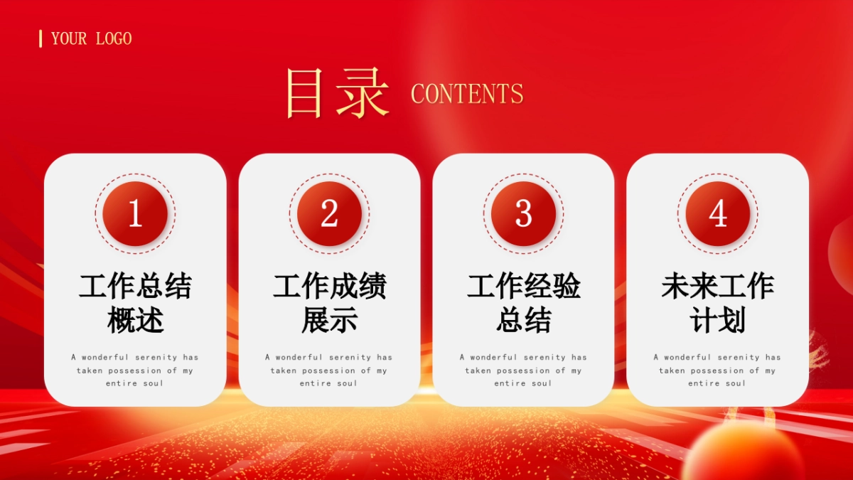 2026马年红色工作年终总结PPT模板 (3).pptx_第2页