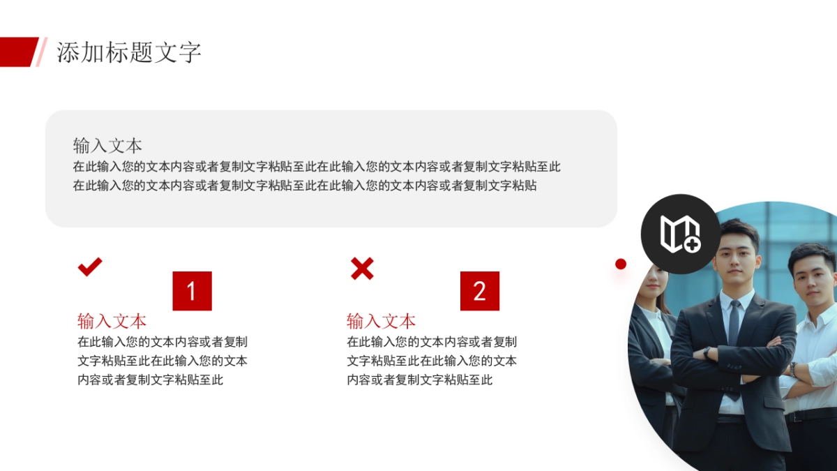 2026马年红色工作年终总结PPT模板 (5).pptx_第4页