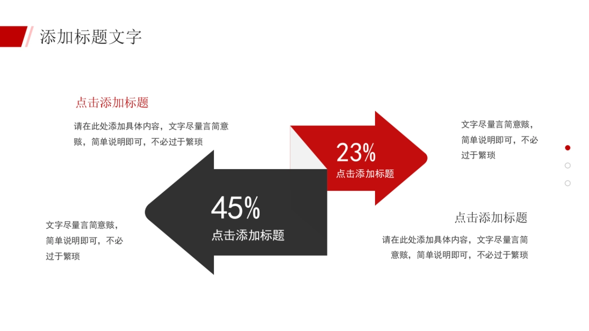 2026马年红色工作年终总结PPT模板 (5).pptx_第5页