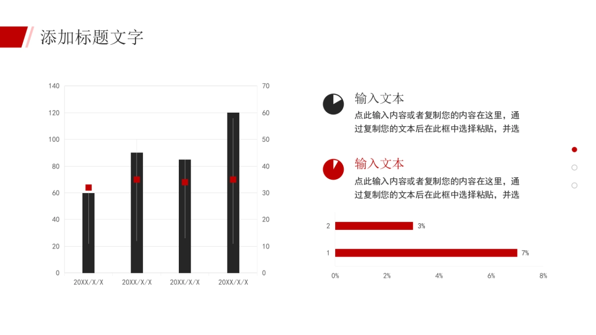 2026马年红色工作年终总结PPT模板 (5).pptx_第6页