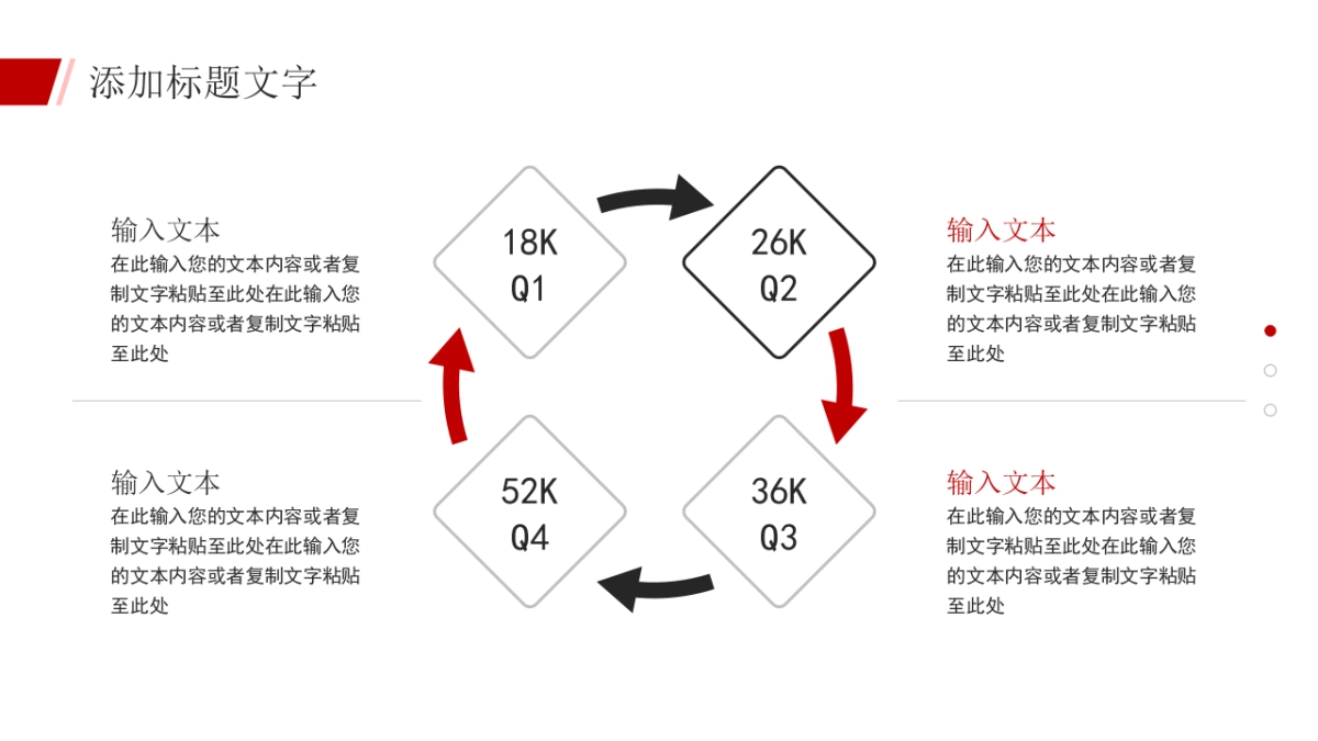 2026马年红色工作年终总结PPT模板 (5).pptx_第7页
