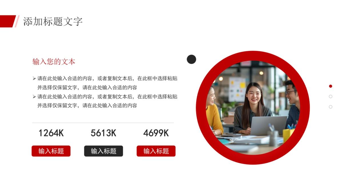 2026马年红色工作年终总结PPT模板 (5).pptx_第8页