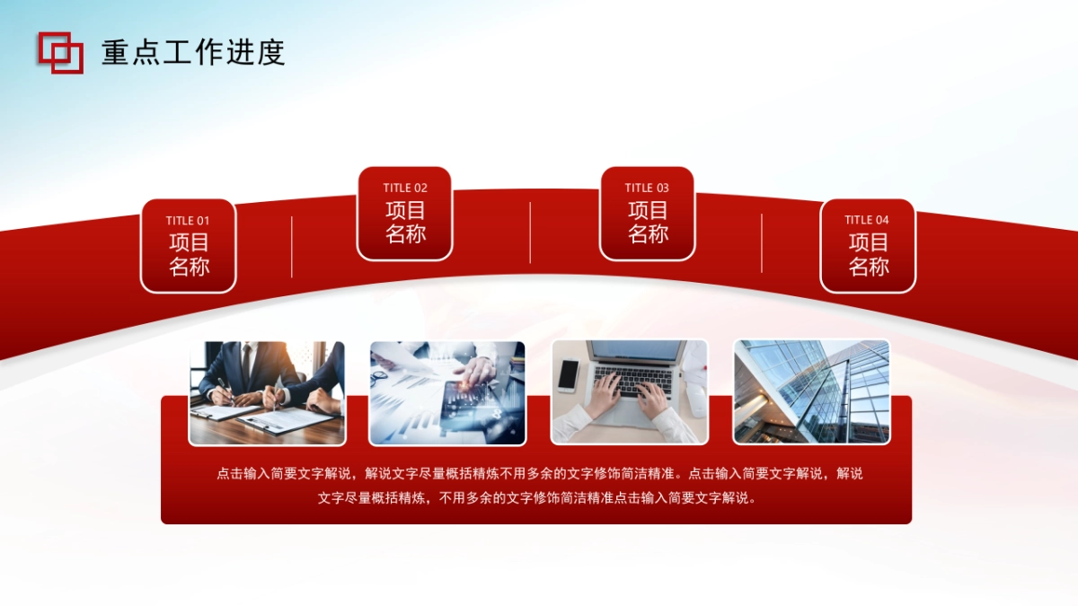 2026马年红色工作年终总结PPT模板 (6).pptx_第10页