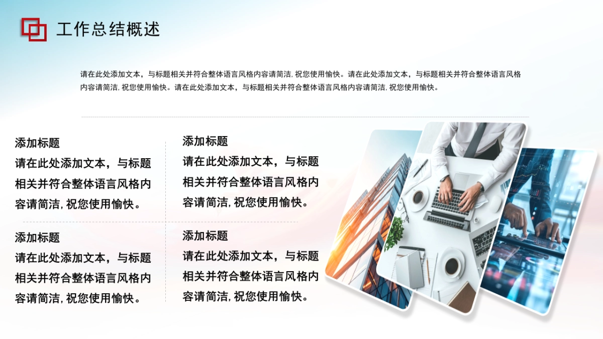 2026马年红色工作年终总结PPT模板 (6).pptx_第4页