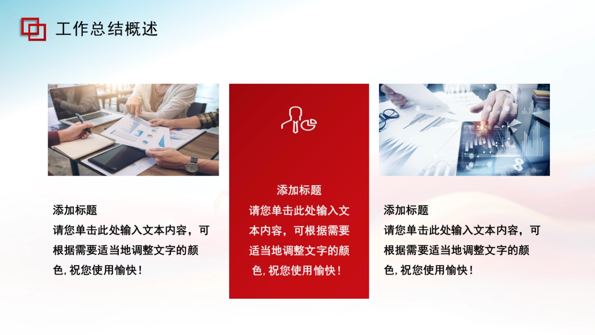 2026马年红色工作年终总结PPT模板 (6).pptx_第6页