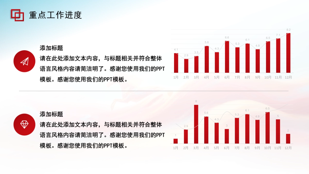 2026马年红色工作年终总结PPT模板 (6).pptx_第9页