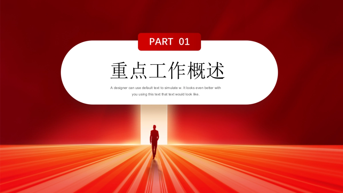 2026马年红色工作年终总结PPT模板 (7).pptx_第3页