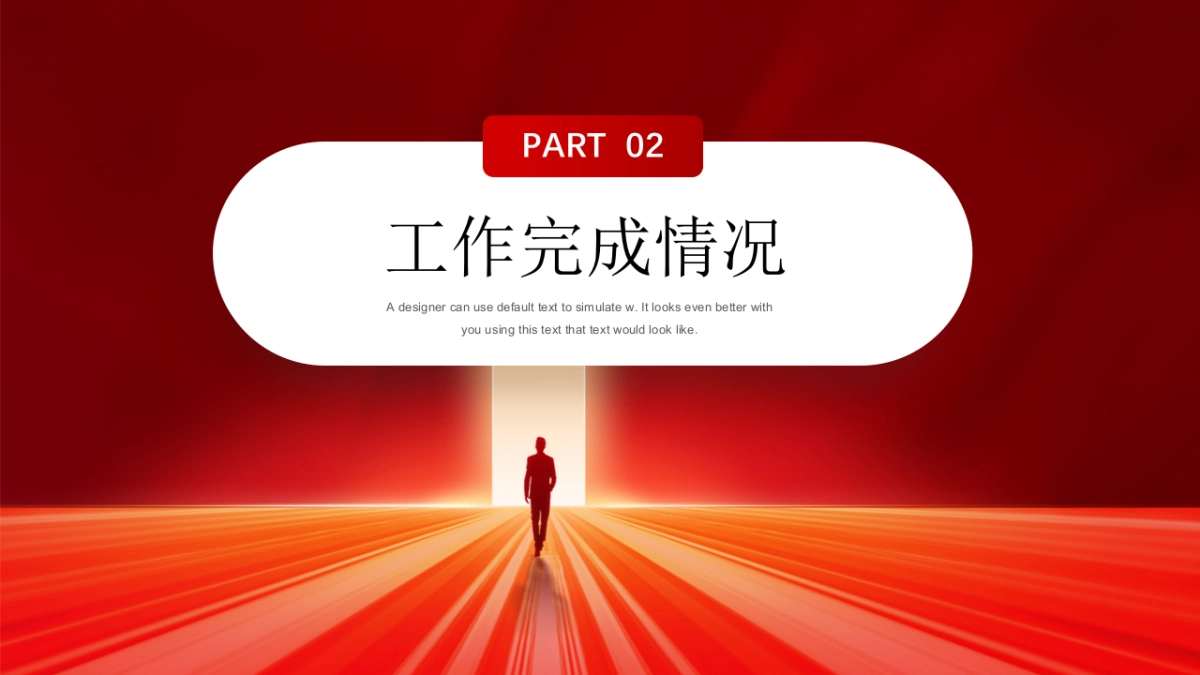 2026马年红色工作年终总结PPT模板 (7).pptx_第7页