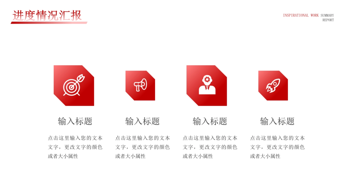 2026马年红色工作年终总结PPT模板 (9).pptx_第10页