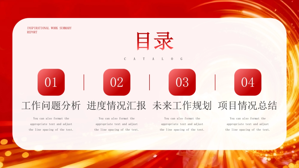 2026马年红色工作年终总结PPT模板 (9).pptx_第2页