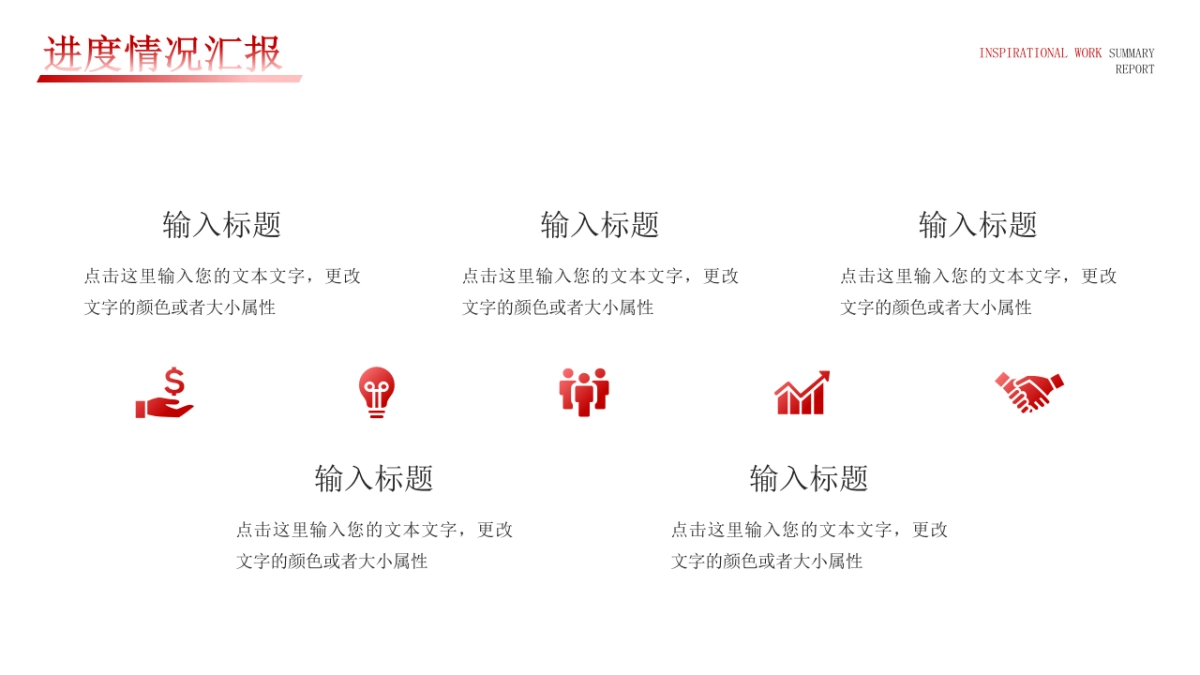 2026马年红色工作年终总结PPT模板 (9).pptx_第9页