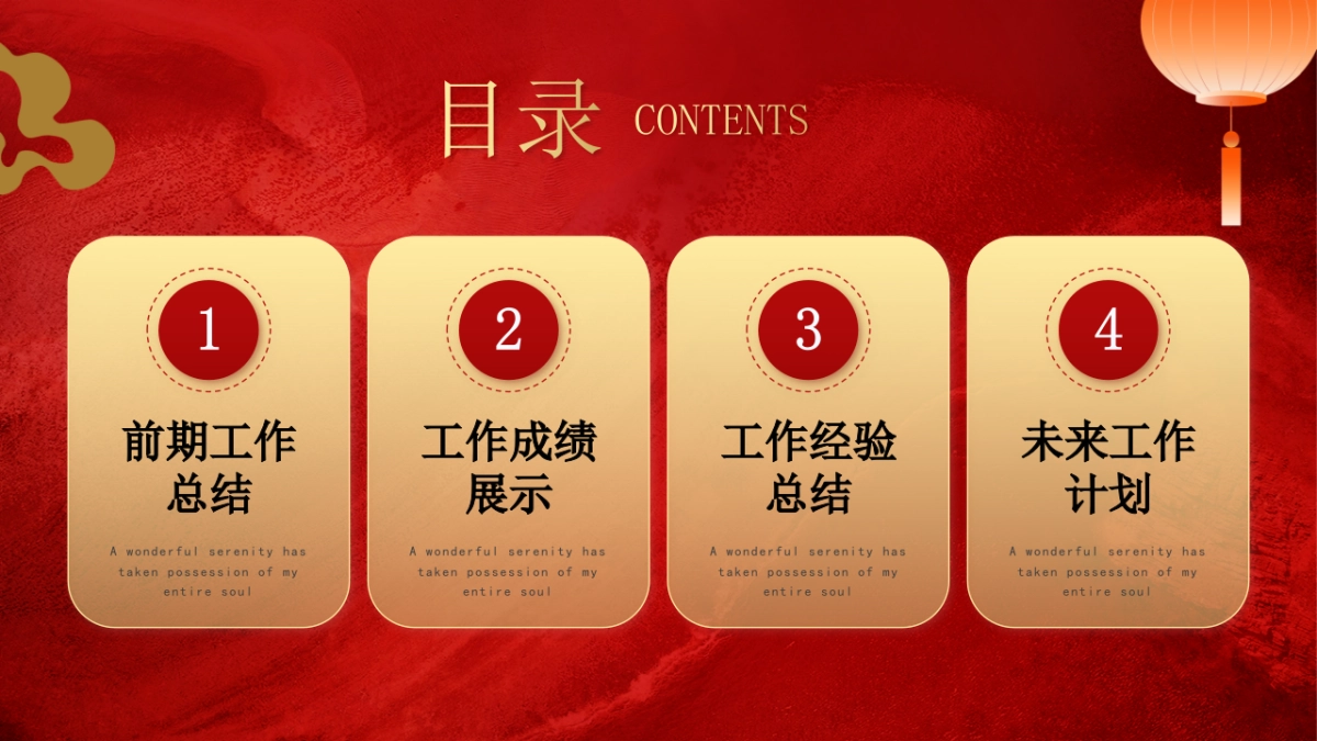 2026马年红色工作年终总结PPT模板 (10).pptx_第2页