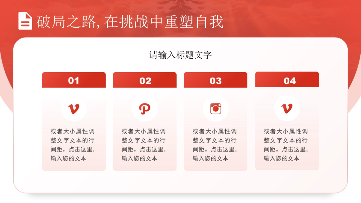 2026马年红色工作年终总结PPT模板 (13).pptx_第5页