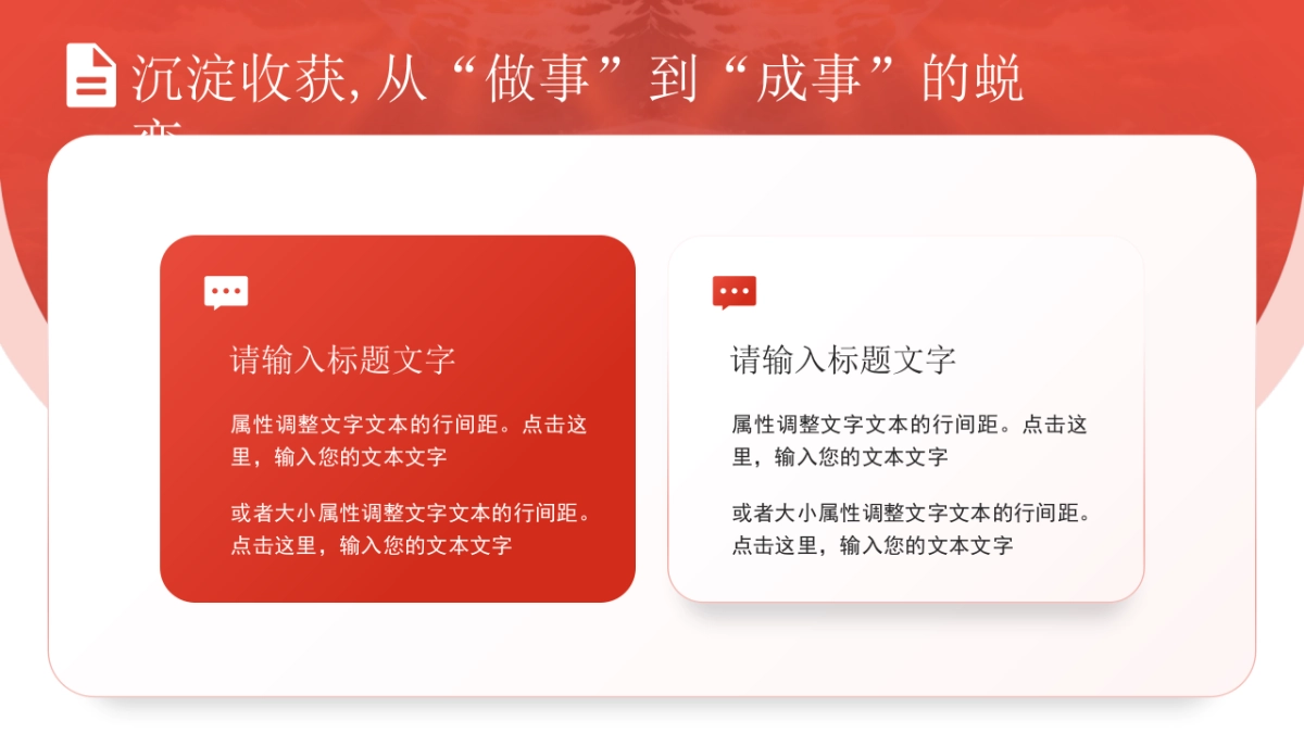 2026马年红色工作年终总结PPT模板 (13).pptx_第9页